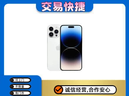 咸阳市彬州家电回收苹果手机.jpg