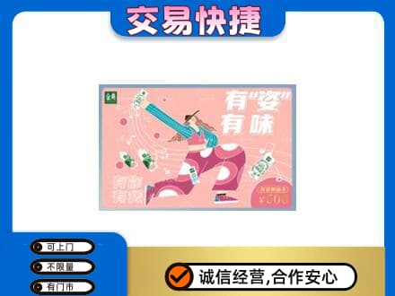 咸阳市彬州购物卡回收伊利礼品卡.jpg