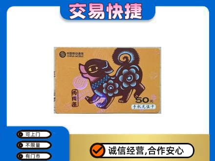 咸阳市彬州购物卡回收移动卡.jpg
