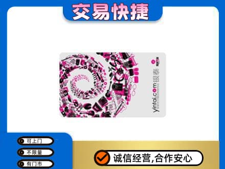 咸阳市彬州回收银泰卡