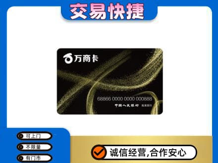 咸阳市彬州购物卡回收万商卡.jpg