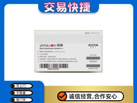 咸阳市彬州购物卡回收银泰购物卡.jpg