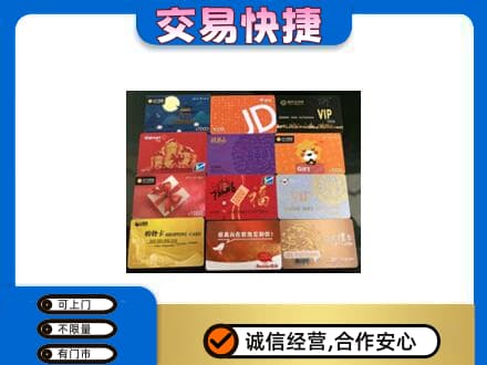 咸阳市彬州购物卡回收网购卡.jpg