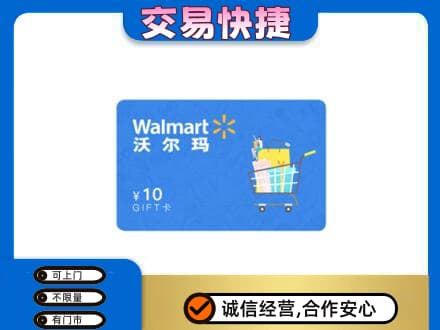 咸阳市彬州购物卡回收沃尔玛卡.jpg