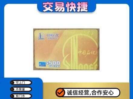 咸阳市彬州购物卡回收石化卡.jpg