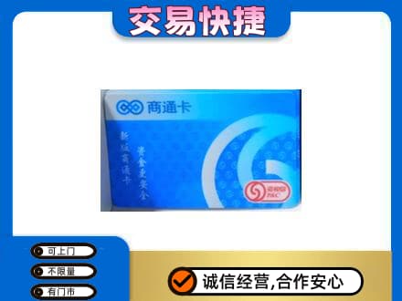 咸阳市彬州购物卡回收商通卡.jpg