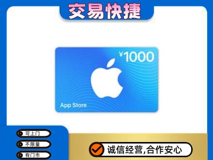 咸阳市彬州购物卡回收苹果卡.jpg