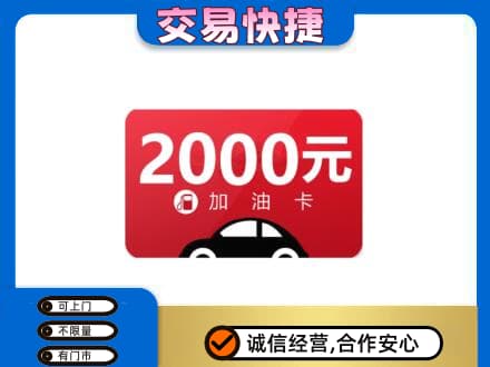 咸阳市彬州购物卡回收加油卡.jpg