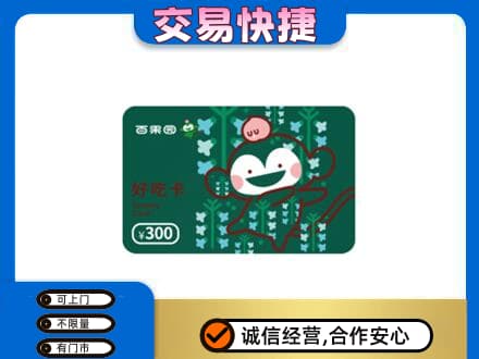 咸阳市彬州购物卡回收百果园卡.jpg