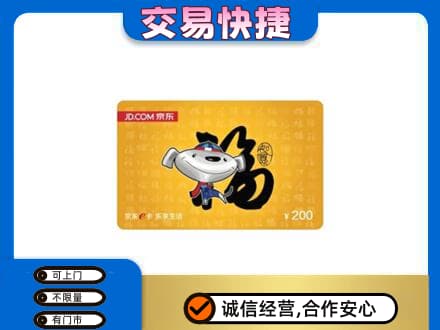 咸阳市彬州购物卡回收京东E卡.jpg
