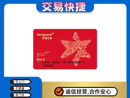 咸阳市彬州购物卡回收华润万家卡.jpg