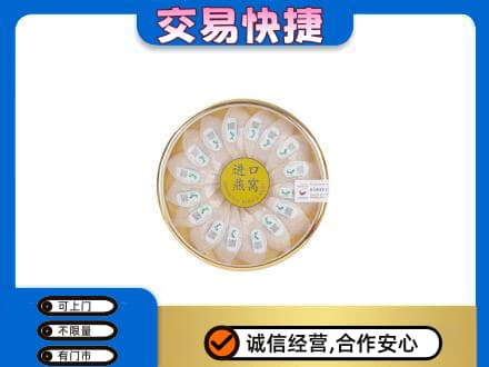 咸阳市彬州回收进口燕窝