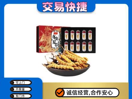 咸阳市彬州回收冬虫夏草