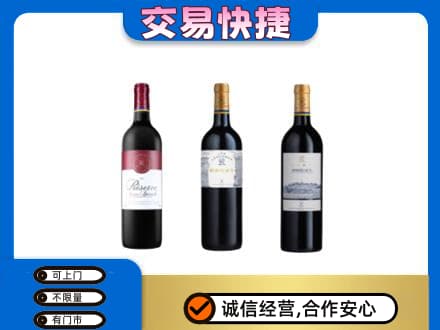 咸阳市彬州洋酒回收拉菲红酒.jpg
