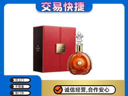 咸阳市彬州回收路易十三