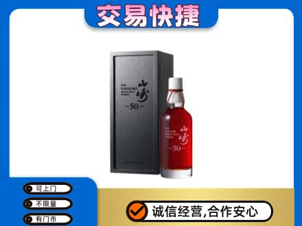 咸阳市彬州回收山崎