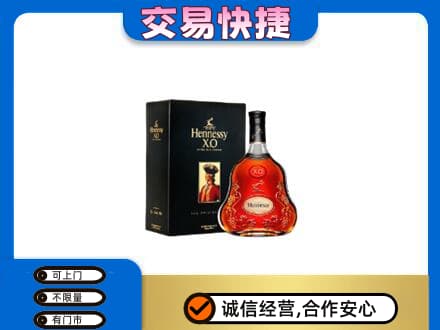 咸阳市彬州回收轩尼诗