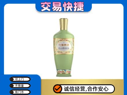 咸阳市彬州名酒回收竹叶青酒.jpg