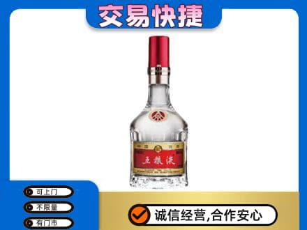 咸阳市彬州名酒回收五粮液8代.jpg