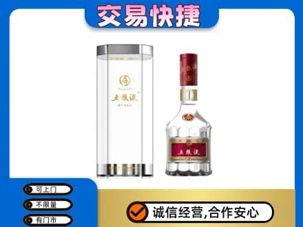 咸阳市彬州名酒回收五粮液八代.jpg