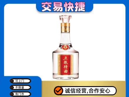 咸阳市彬州名酒回收五粮特曲.jpg