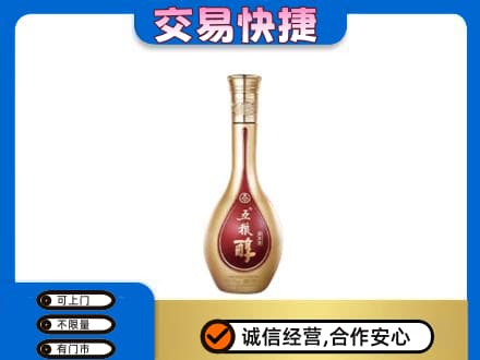 咸阳市彬州名酒回收五粮醇.jpg