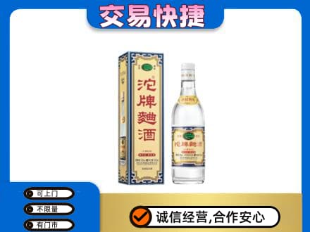 咸阳市彬州名酒回收沱牌曲酒.jpg