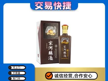 咸阳市彬州名酒回收宋河粮液.jpg