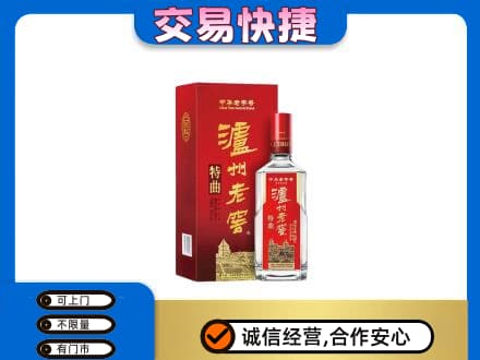 咸阳市彬州名酒回收泸州老窖.jpg