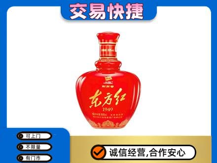 咸阳市彬州名酒回收剑南春东方红.jpg
