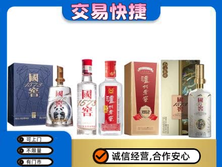 咸阳市彬州回收国窖酒