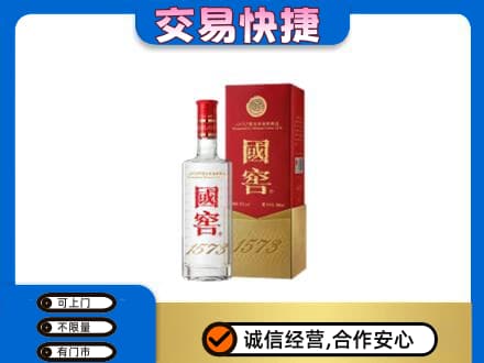 咸阳市彬州名酒回收国窖1573.jpg