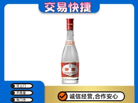 咸阳市彬州回收汾酒红盖