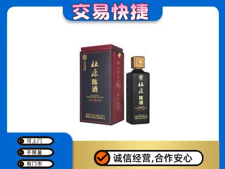 咸阳市彬州回收杜康