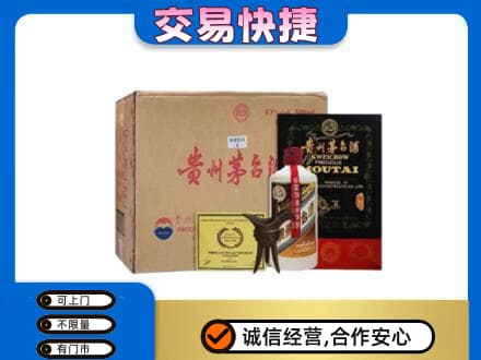 咸阳市彬州回收珍品茅台酒