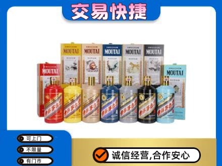 咸阳市彬州回收生肖茅台酒