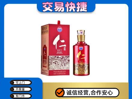 咸阳市彬州茅台回收仁酒.jpg
