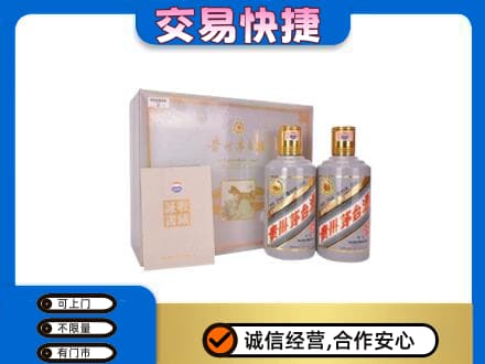 咸阳市彬州茅台回收茅台礼盒.jpg